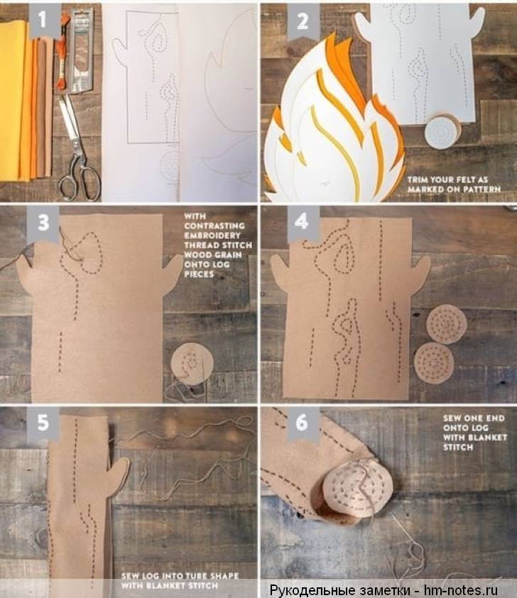 костер из фетра