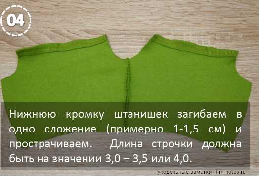 детали штанишек