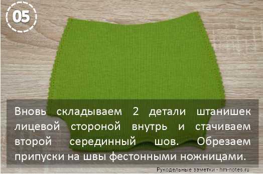 детали штанишек