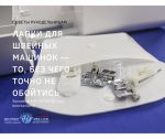 Лапки для швейных машинок — то, без чего точно не обойтись
