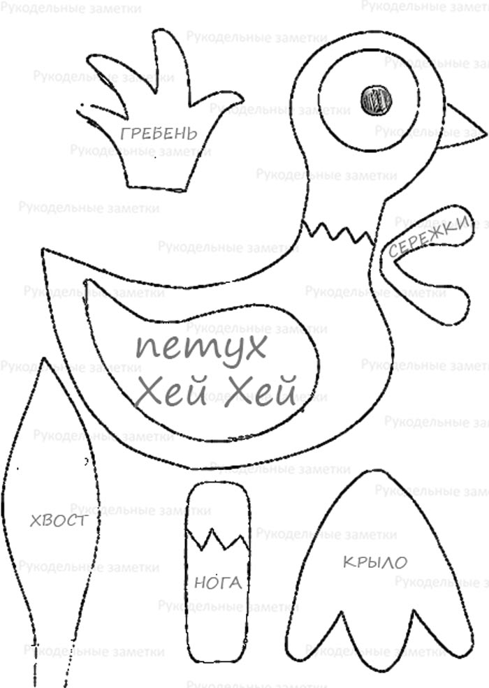 Выкройка петушка Хей Хей и поросёнка Пуа