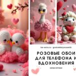 Розовые обои на телефон с милыми игрушками для вдохновения